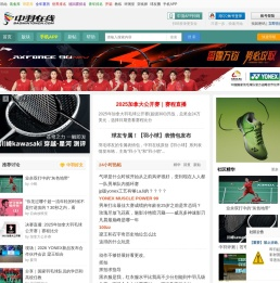 中羽在线社区