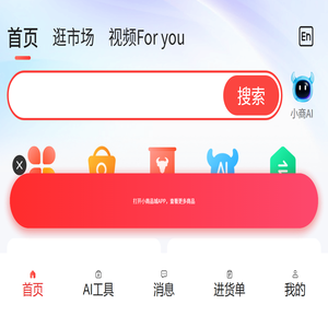 义乌小商品城Chinagoods.com