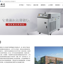 昆山镭恩激光科技有限公司