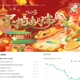 中国黄金集团黄金珠宝股份有限公司官网