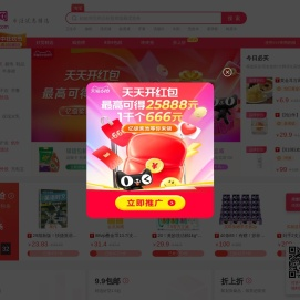 淘宝天猫优惠券