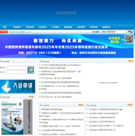 中国塑料管道