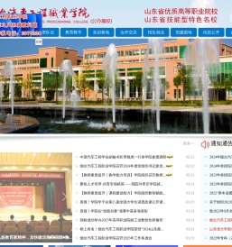 烟台汽车工程职业学院