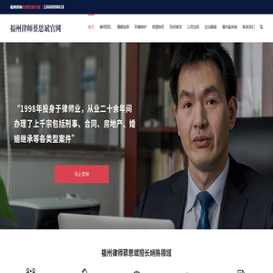 福州遗产继承律师