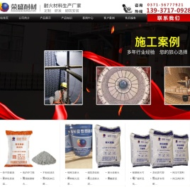 耐火浇注料价格