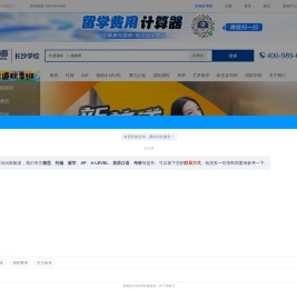 长沙新航道学校官网