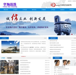 锅炉清洗