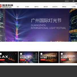 锐丰科技