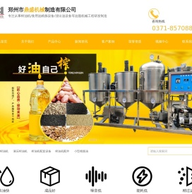 榨油机,花生榨油设备,小型榨油机价格,全自动榨油机,郑州鼎盛机械制造有限公司