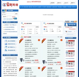 易商网络