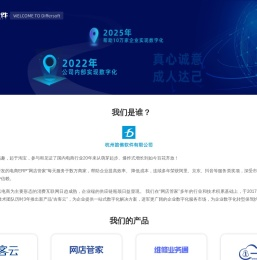 【笛佛软件】电商ERP/企业一站式数字化解决方案服务提供商