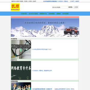 安徽专升本院校及专业