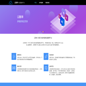 银行缴费系统解决方案丨校园缴费平台产品