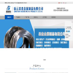 弹簧钢丝,筛网钢丝,床垫钢丝,三棱钢,弹簧钢丝厂家,庆云昊鑫金属制品有限公司hxgangsi.com