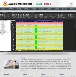 易表安装BIM图形算量软件