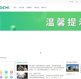 广东九极生物科技有限公司官网