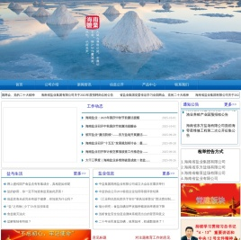 海南盐业