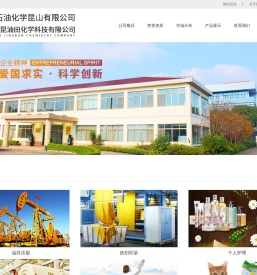 昆山京昆油田化学科技开发公司