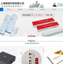上海包装盒印刷,上海画册印刷,上海手提袋印刷,卡盒,礼品盒