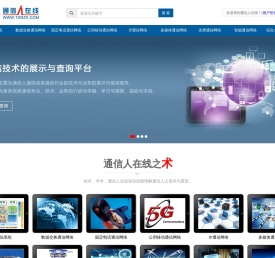 通信系统