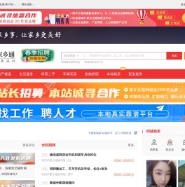 郸城在线