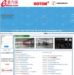 易汽保商务网