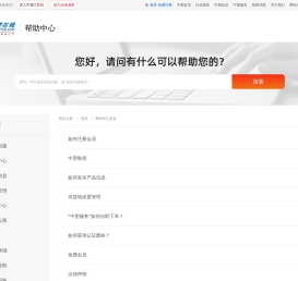 帮助中心