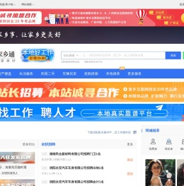 浏阳在线
