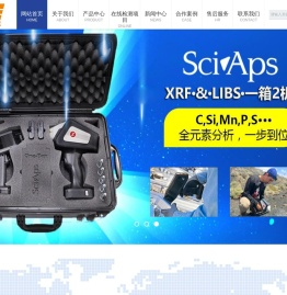 手持式光谱分析仪