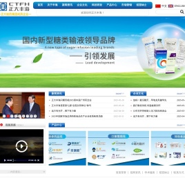 江苏正大丰海制药有限公司