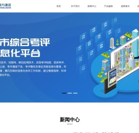 四方德信