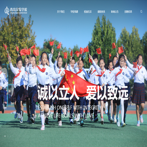 青岛实验学校