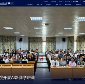 华南师范大学国际商学院