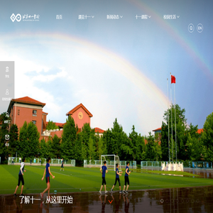 北京市十一学校官网