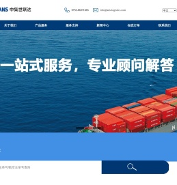 中集世联达国际供应链有限公司