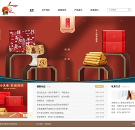 湖南省人人家食品有限公司