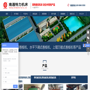 四辊卷板机,数控四辊卷板机,卷板机,四辊卷圆机