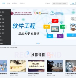 优课在线