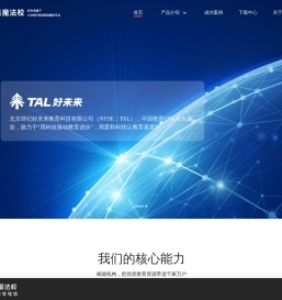 未来魔法校