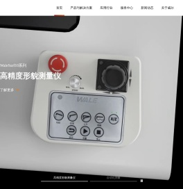 圆度仪,圆柱度仪,轮廓仪,粗糙度仪,波纹度仪