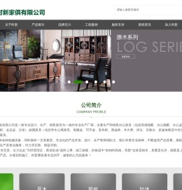 武汉时新家俱有限公司