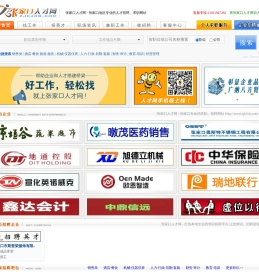 张家口人才网