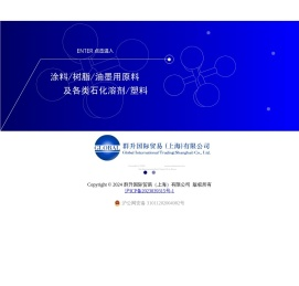 群升国际贸易(上海)有限公司
