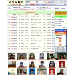 淄博家教网――百分家教网旗下网站