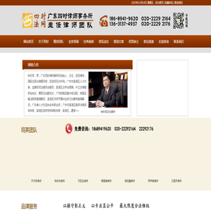 广州交通事故律师