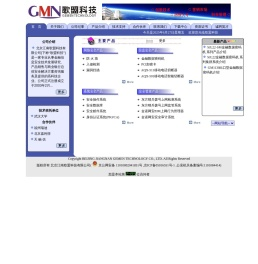 歌盟科技欢迎您！