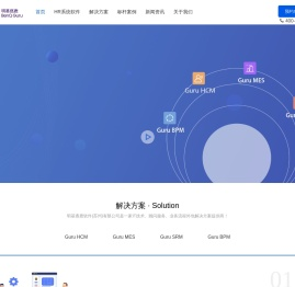 人力资源管理系统