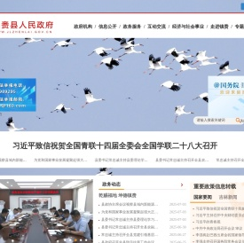 镇赉县人民政府