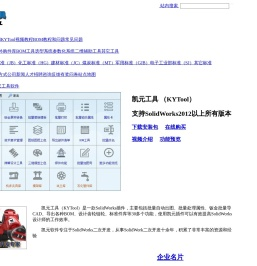 凯元工具