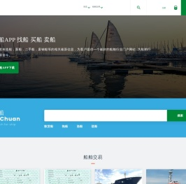 中国船舶交易网